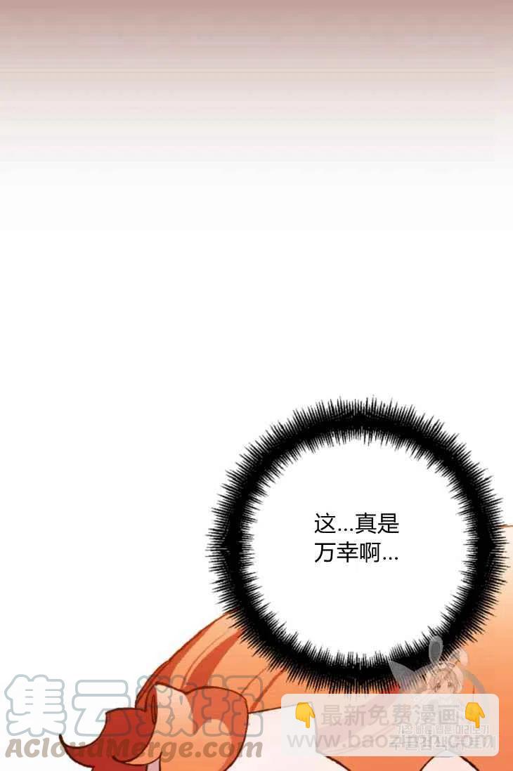 我要拯救這個該死的家庭！ - 第16話(1/2) - 2