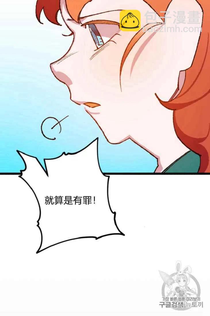 我要拯救這個該死的家庭！ - 第16話(1/2) - 3