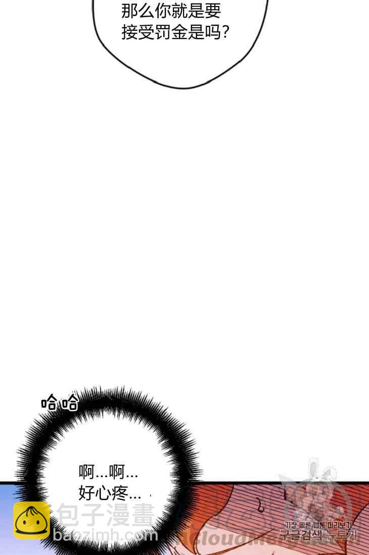 我要拯救這個該死的家庭！ - 第16話(1/2) - 5