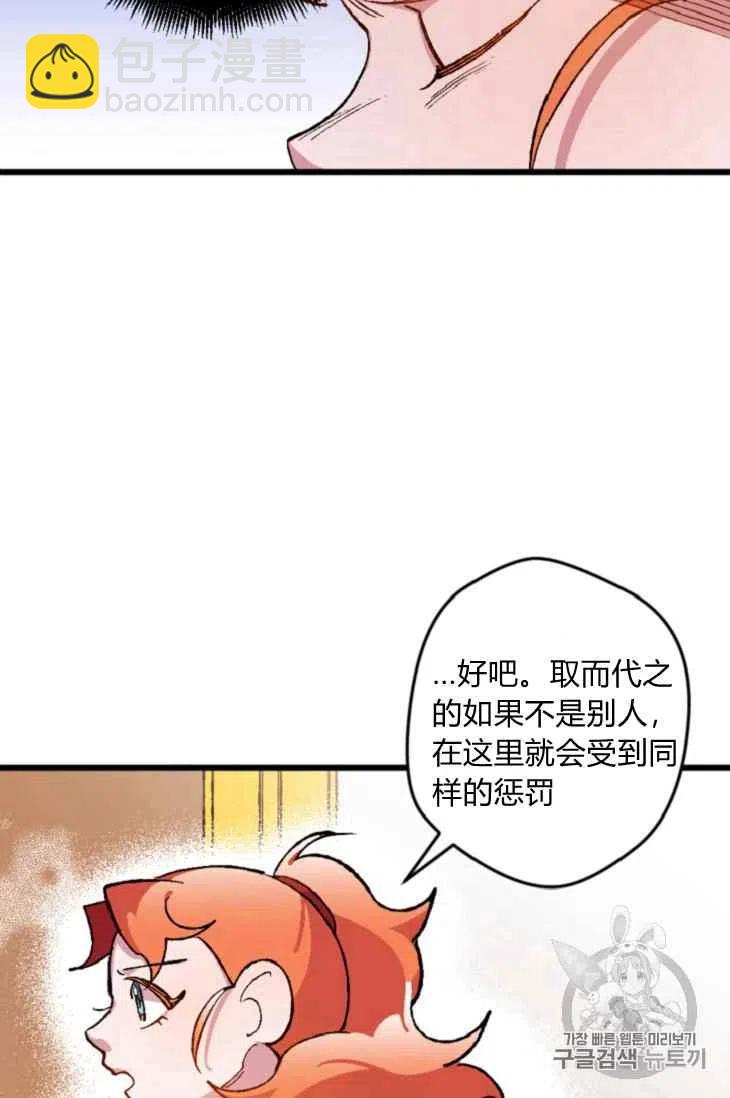 我要拯救這個該死的家庭！ - 第16話(1/2) - 6