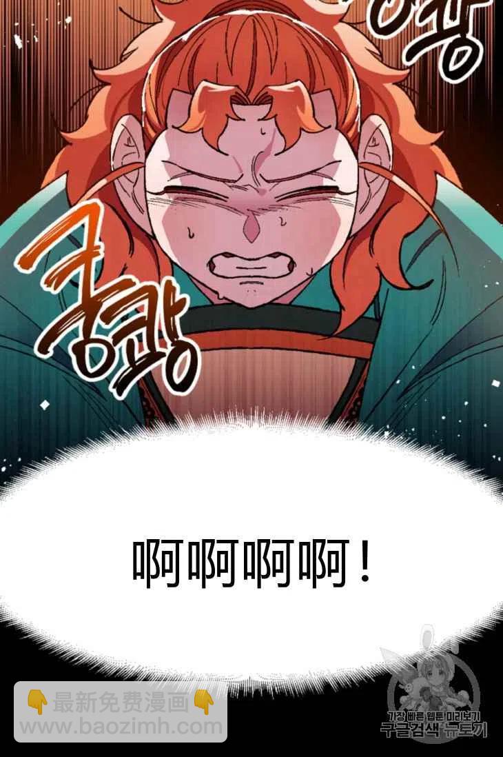 我要拯救這個該死的家庭！ - 第16話(1/2) - 5