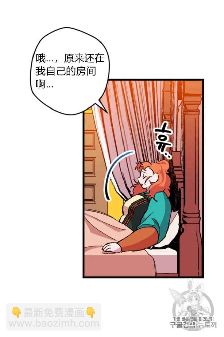 我要拯救這個該死的家庭！ - 第16話(1/2) - 4