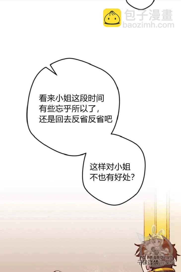 我要拯救這個該死的家庭！ - 第16話(1/2) - 5