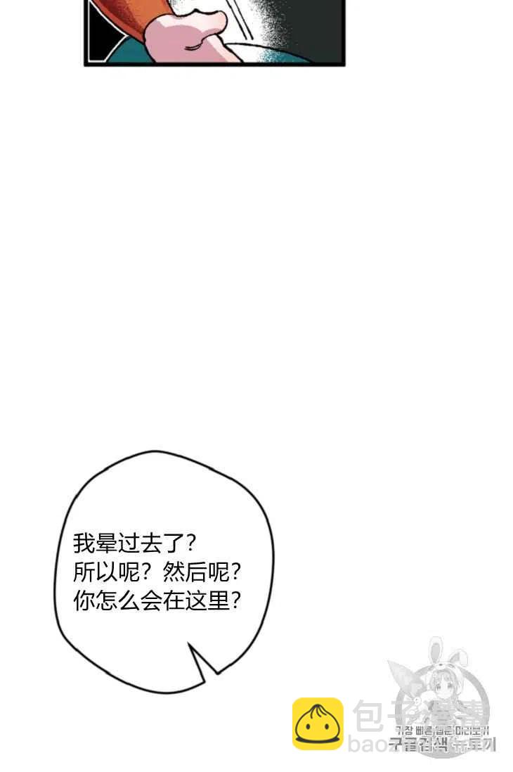 我要拯救這個該死的家庭！ - 第16話(1/2) - 2