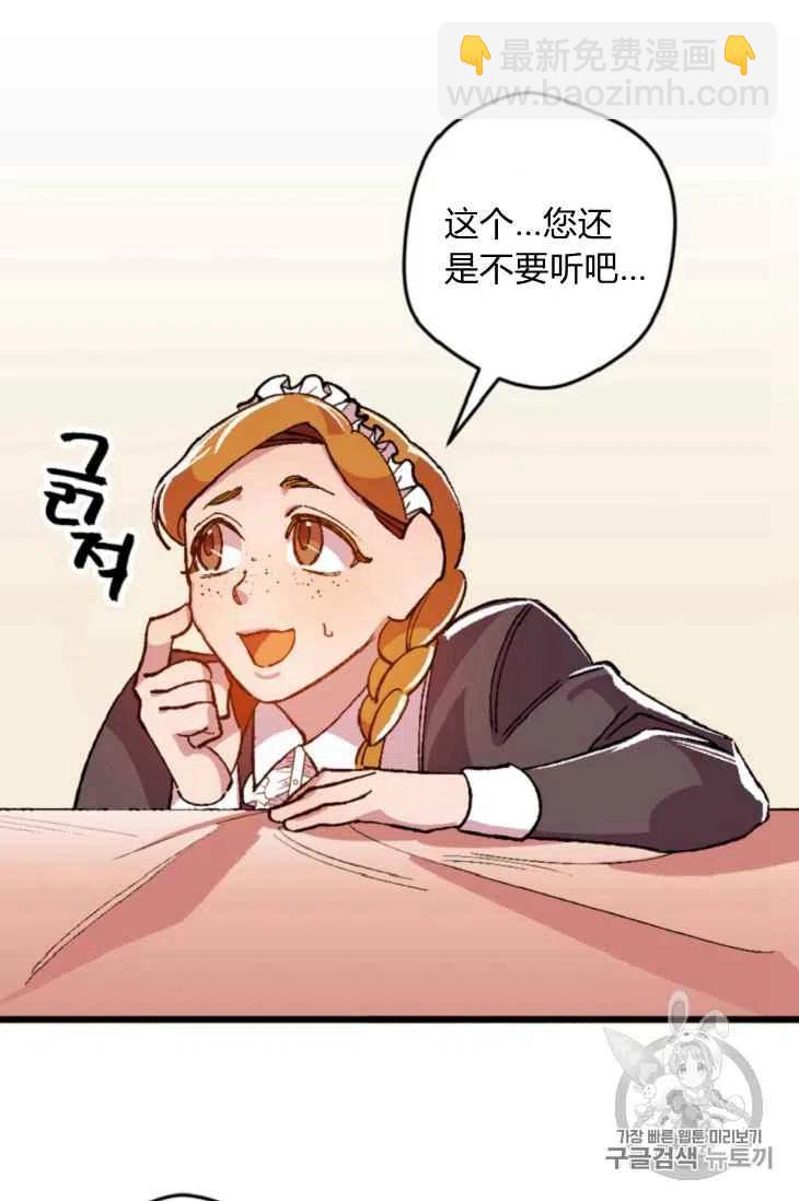 我要拯救這個該死的家庭！ - 第16話(2/2) - 2