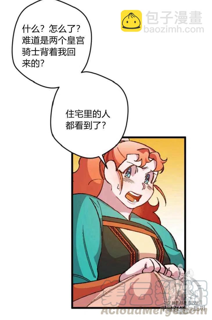 我要拯救這個該死的家庭！ - 第16話(2/2) - 3