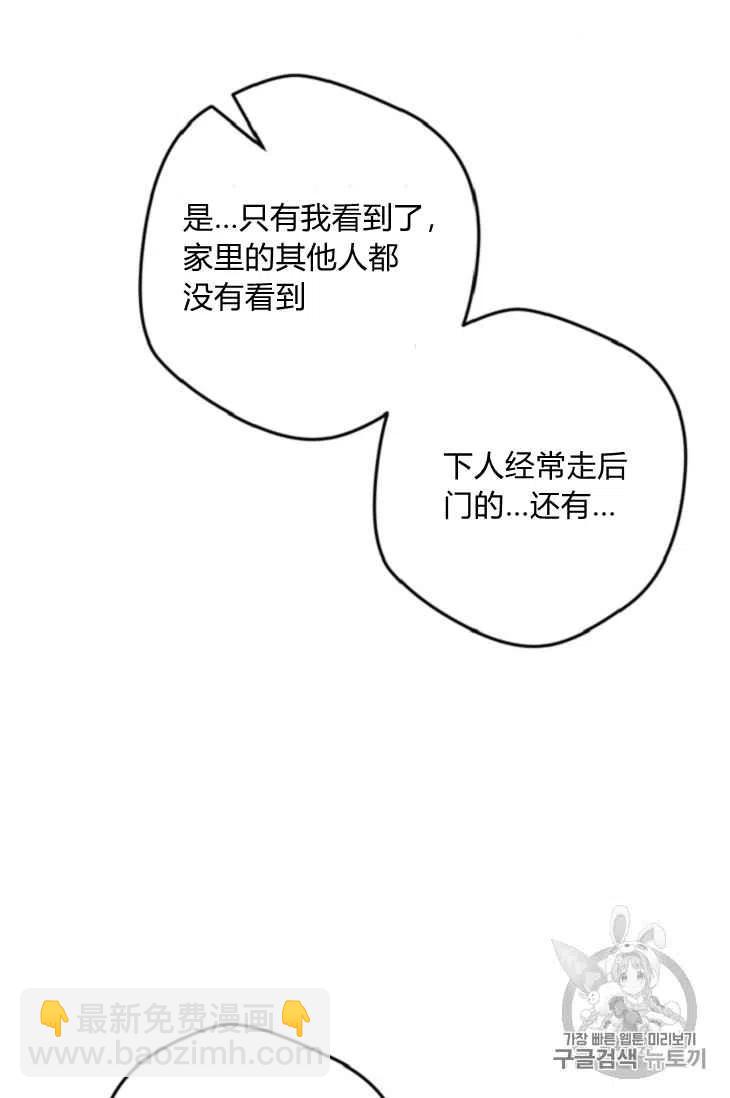 我要拯救這個該死的家庭！ - 第16話(2/2) - 1