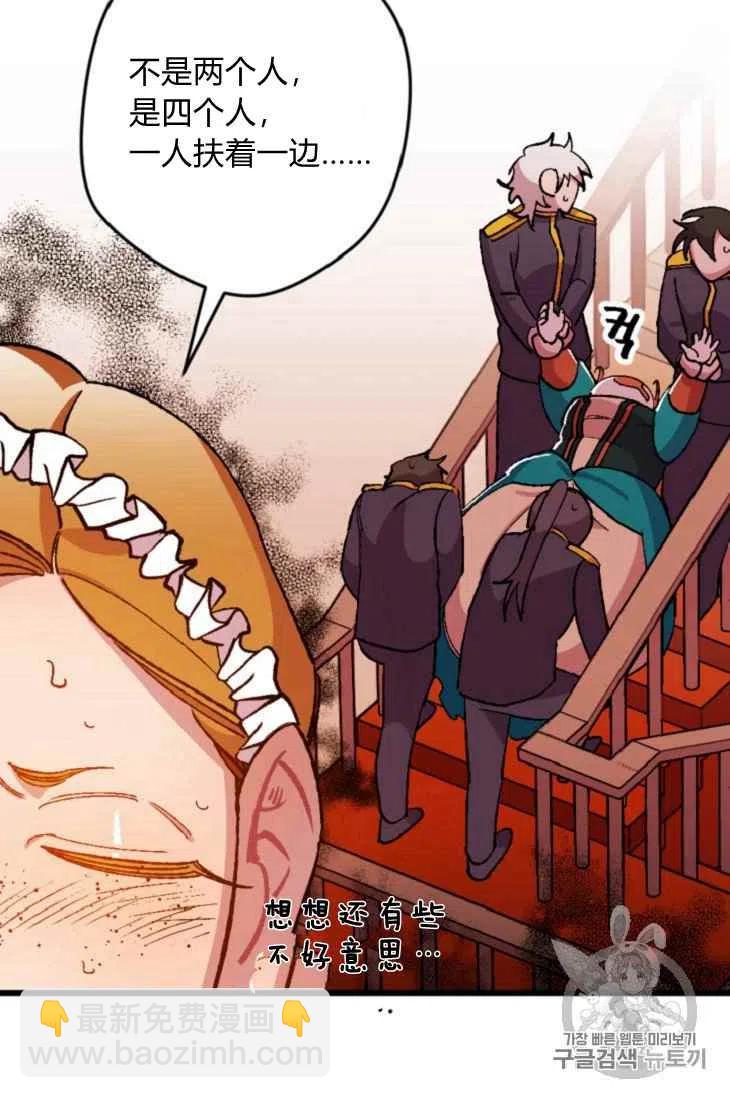 我要拯救這個該死的家庭！ - 第16話(2/2) - 2