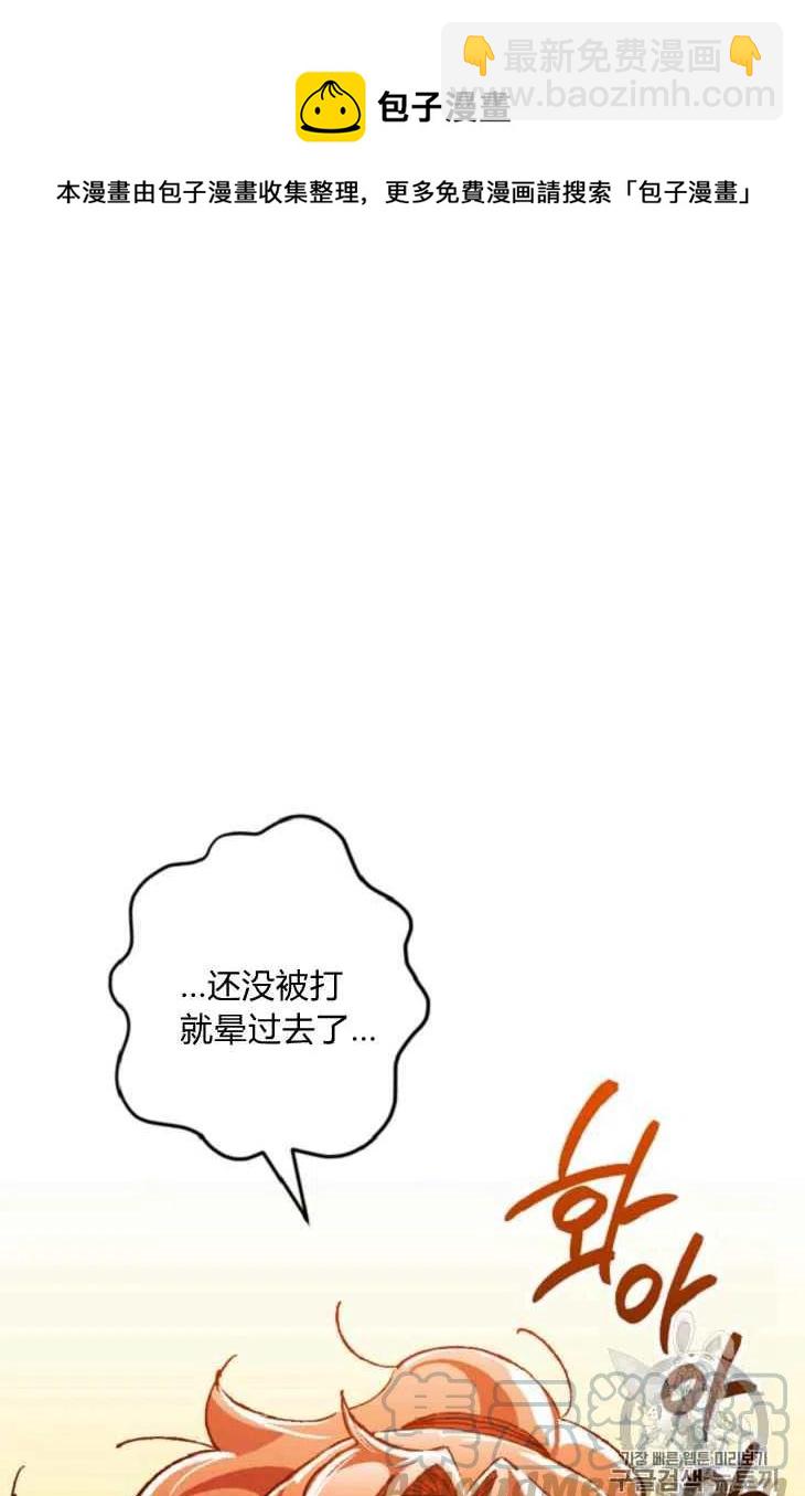 我要拯救這個該死的家庭！ - 第16話(2/2) - 3