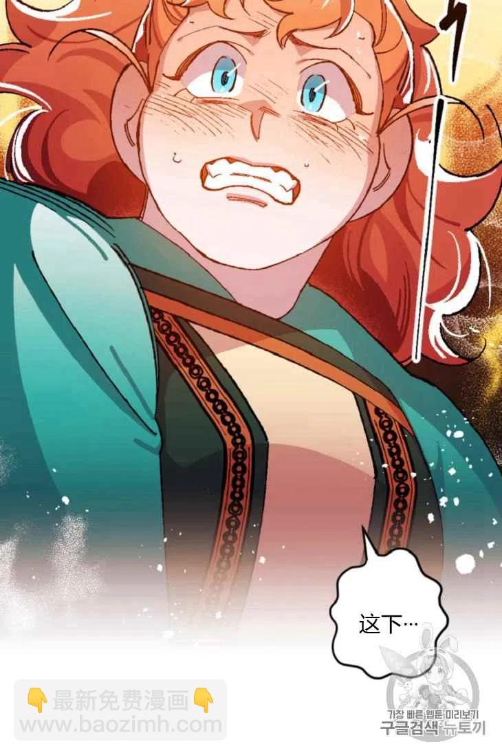 我要拯救這個該死的家庭！ - 第16話(2/2) - 1