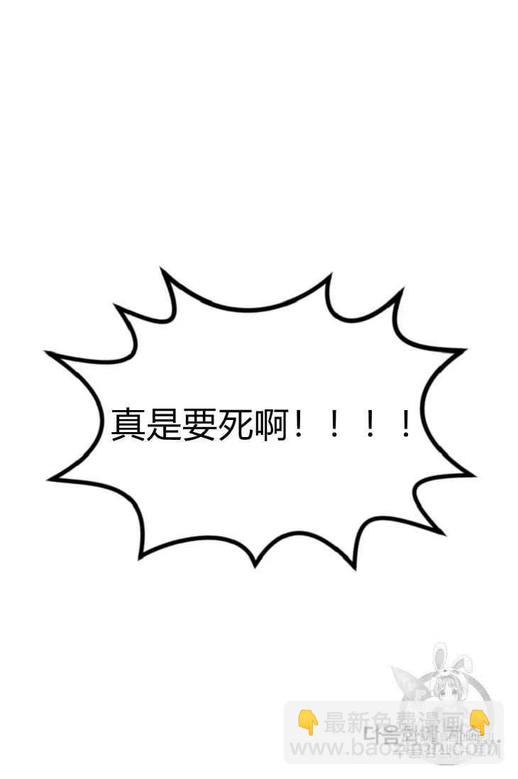 我要拯救這個該死的家庭！ - 第16話(2/2) - 2