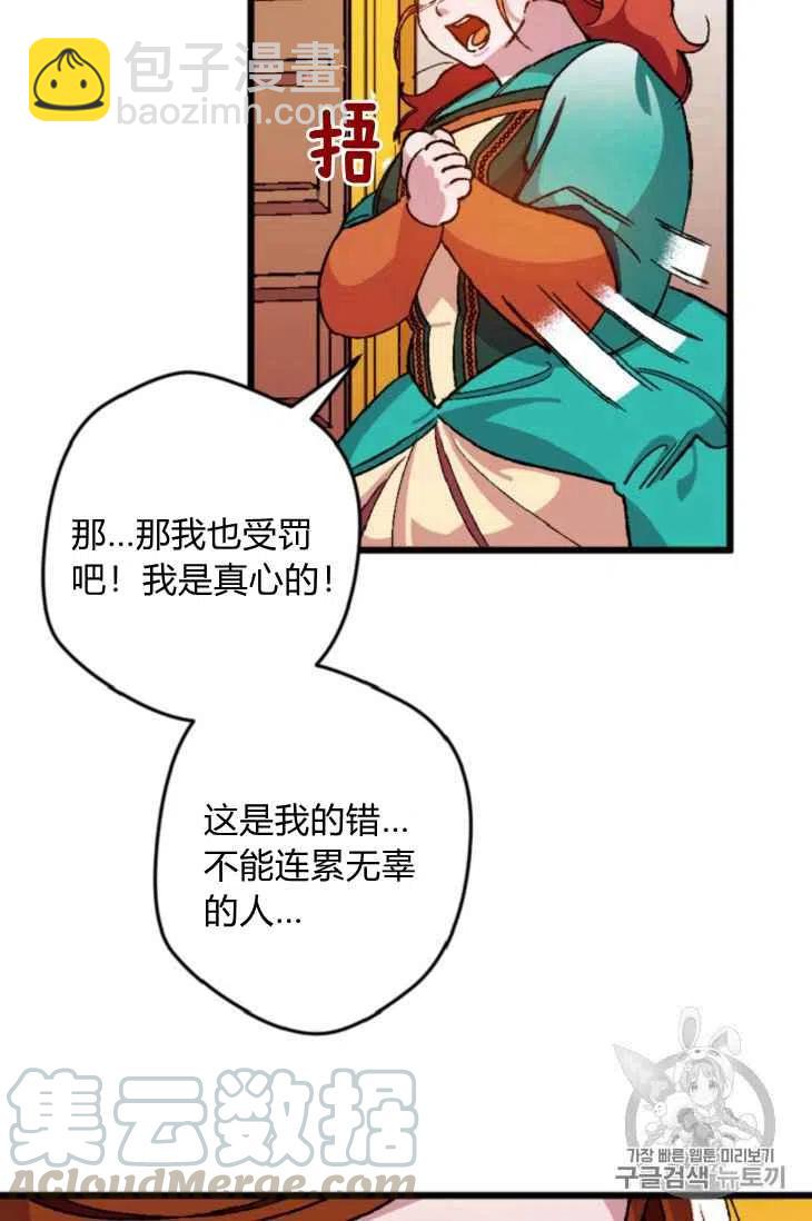 我要拯救這個該死的家庭！ - 第16話(1/2) - 7