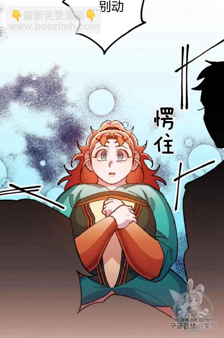 我要拯救這個該死的家庭！ - 第16話(1/2) - 1