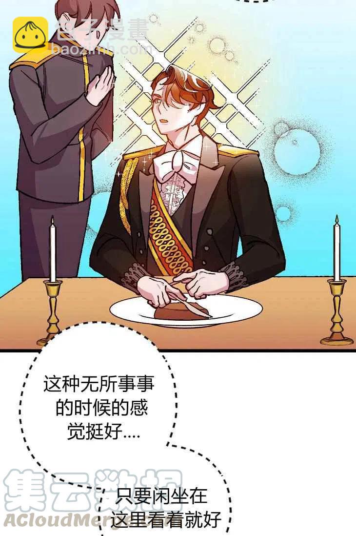 我要拯救這個該死的家庭！ - 第18話(1/2) - 2