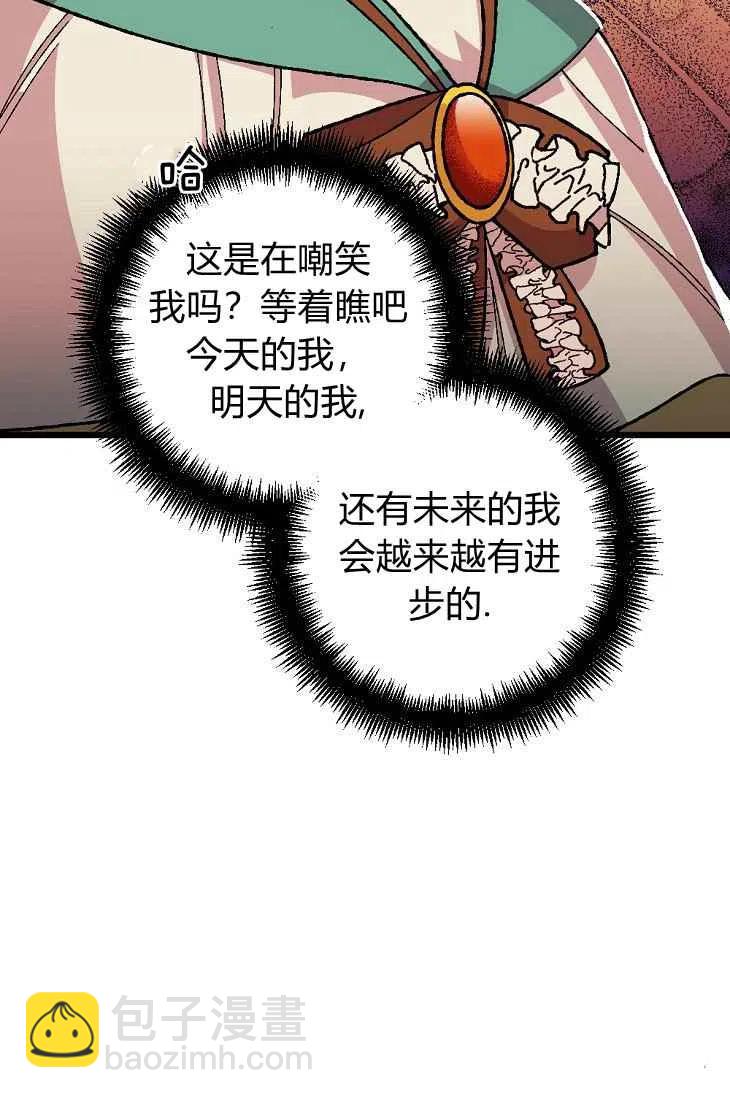 我要拯救這個該死的家庭！ - 第18話(1/2) - 1