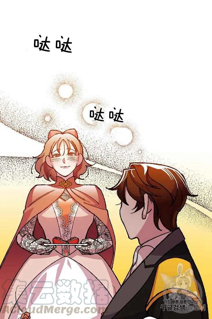 我要拯救這個該死的家庭！ - 第18話(1/2) - 3