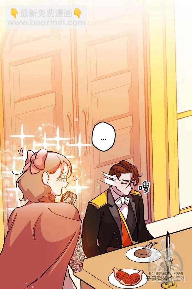 我要拯救這個該死的家庭！ - 第18話(1/2) - 5