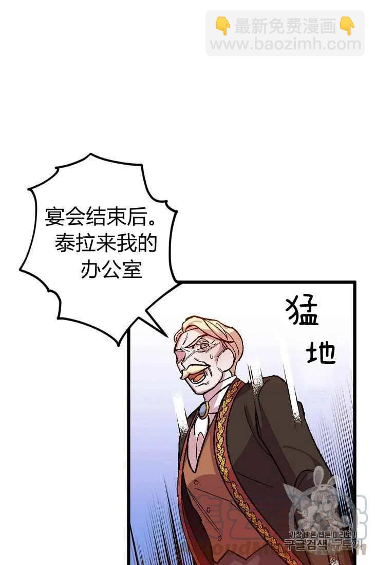 我要拯救這個該死的家庭！ - 第18話(1/2) - 1