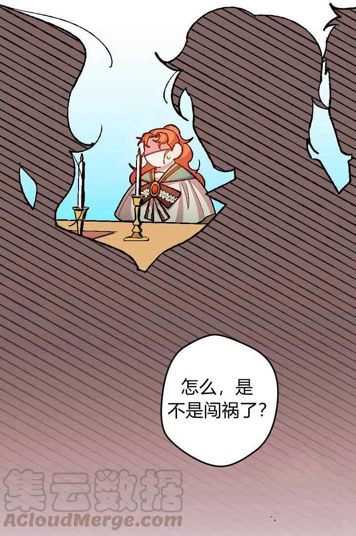 我要拯救這個該死的家庭！ - 第18話(1/2) - 4