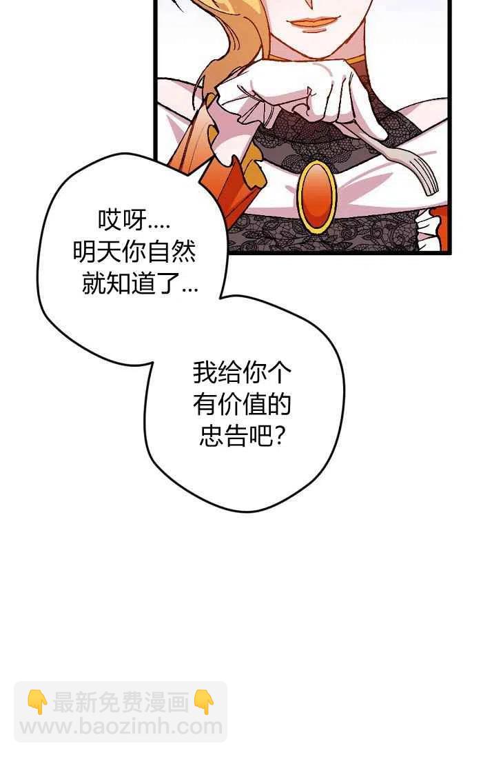 我要拯救這個該死的家庭！ - 第18話(1/2) - 3