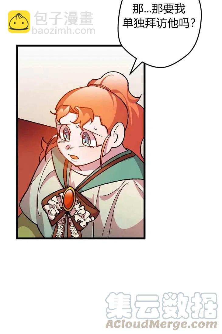 我要拯救這個該死的家庭！ - 第18話(1/2) - 7