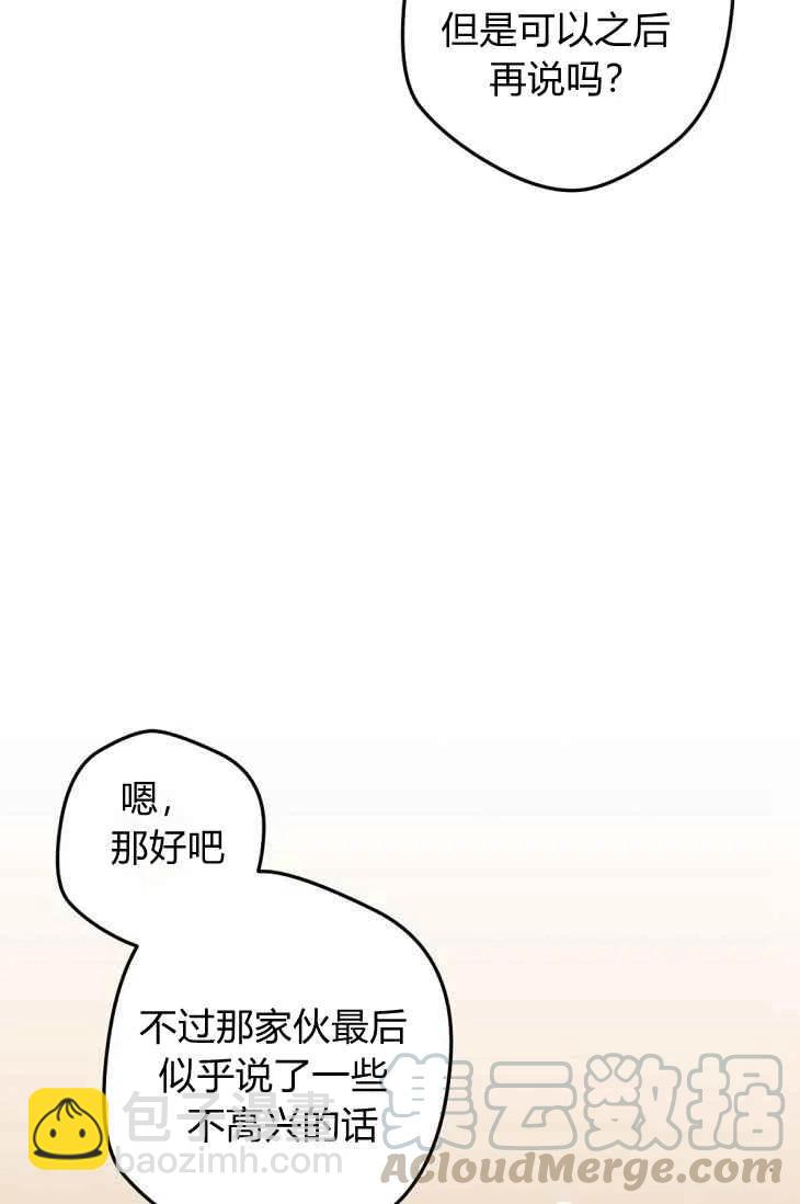 我要拯救這個該死的家庭！ - 第18話(1/2) - 2