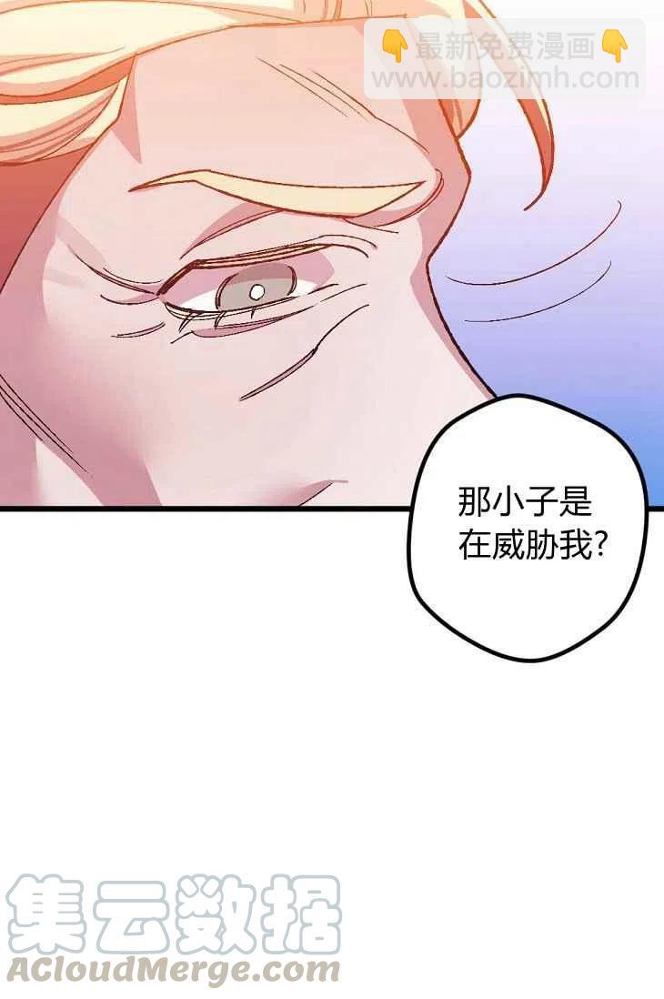 我要拯救這個該死的家庭！ - 第18話(1/2) - 8