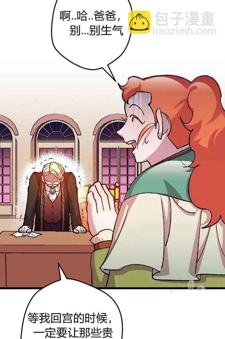 我要拯救這個該死的家庭！ - 第18話(1/2) - 4