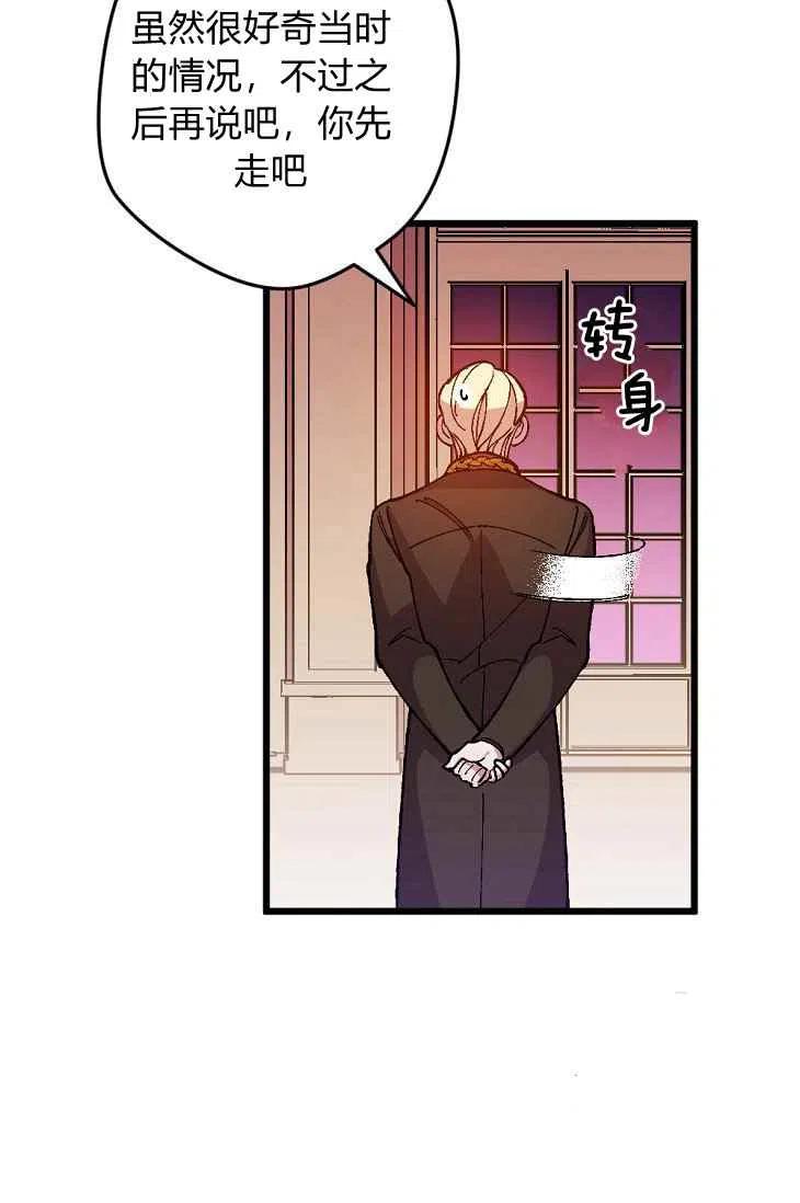 我要拯救這個該死的家庭！ - 第18話(1/2) - 8