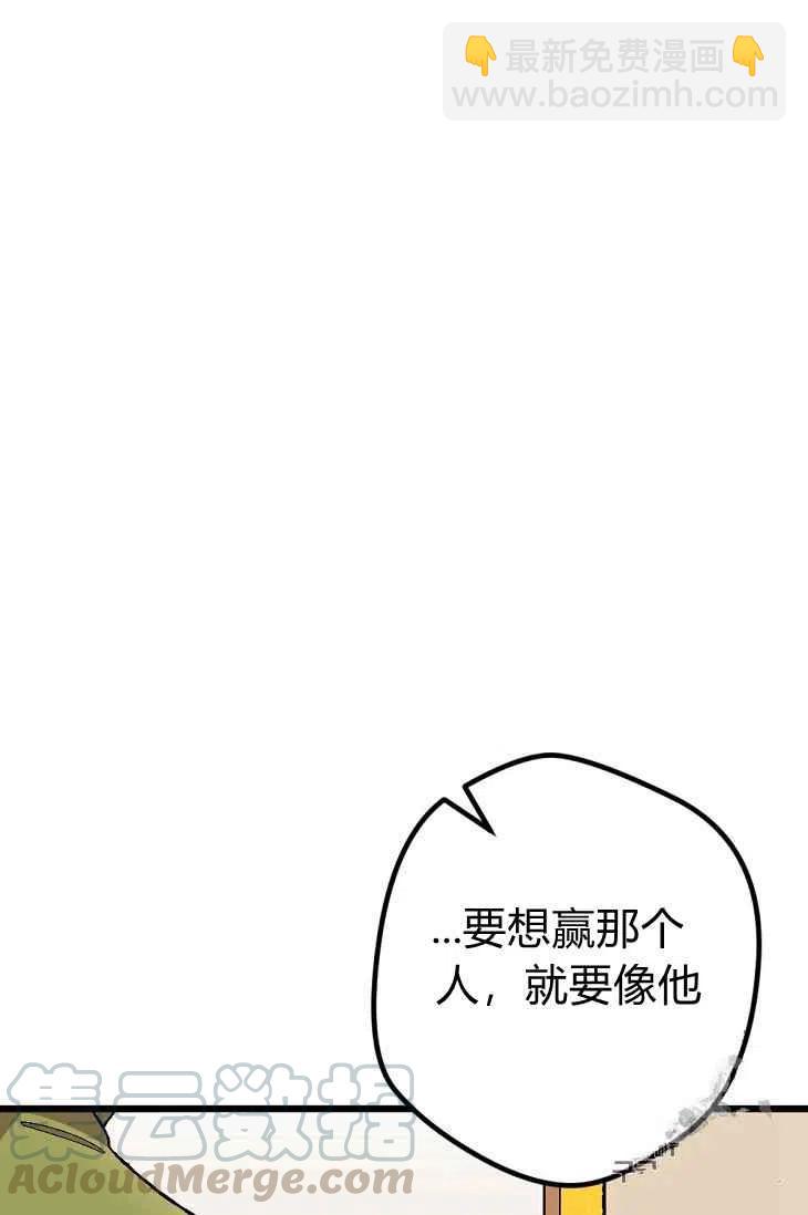 我要拯救這個該死的家庭！ - 第18話(1/2) - 1