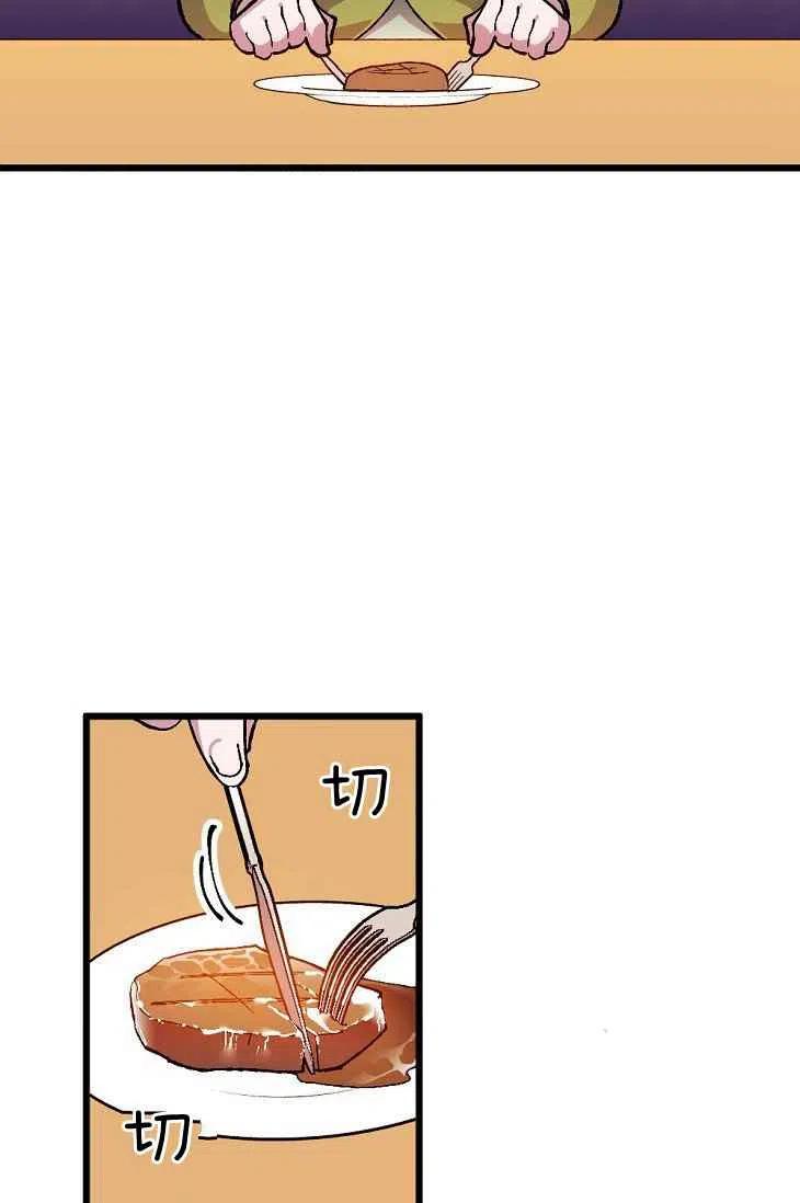 我要拯救這個該死的家庭！ - 第18話(1/2) - 5