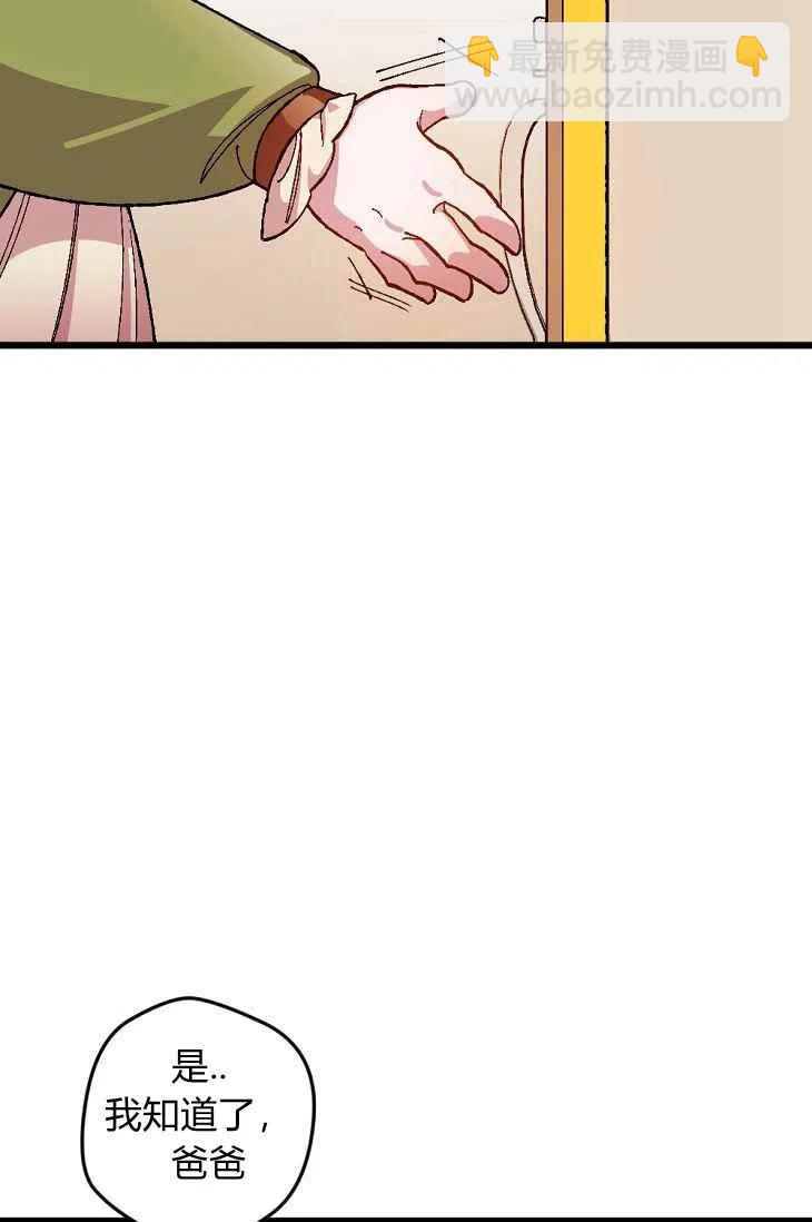 我要拯救這個該死的家庭！ - 第18話(1/2) - 2