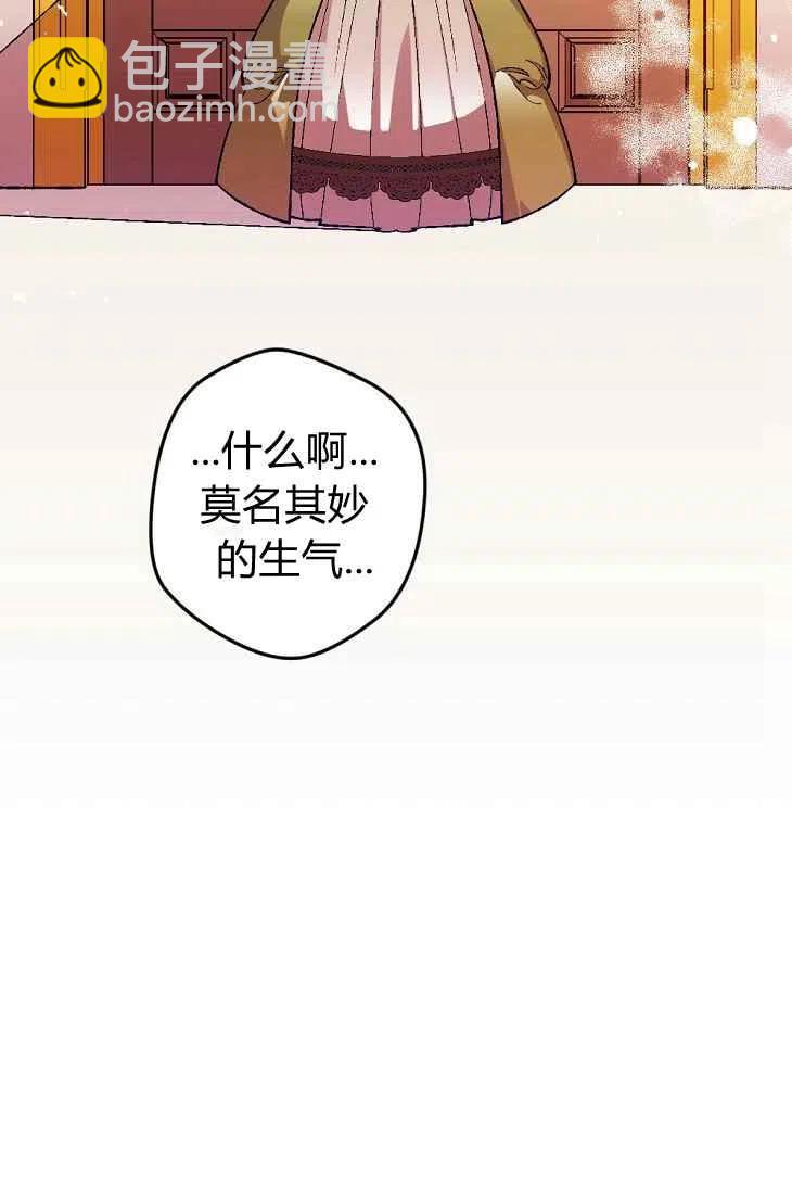 我要拯救這個該死的家庭！ - 第18話(2/2) - 1