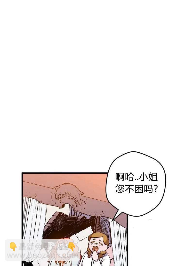 我要拯救這個該死的家庭！ - 第18話(2/2) - 2