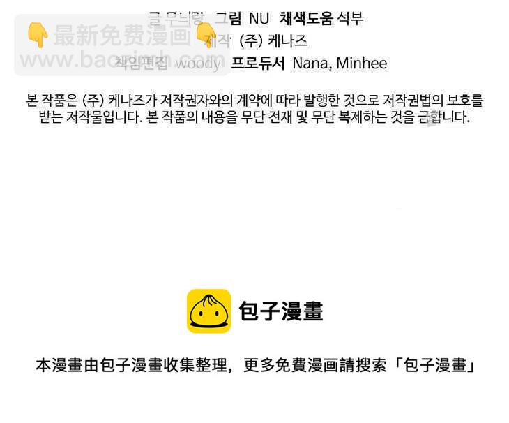 我要拯救這個該死的家庭！ - 第18話(2/2) - 2