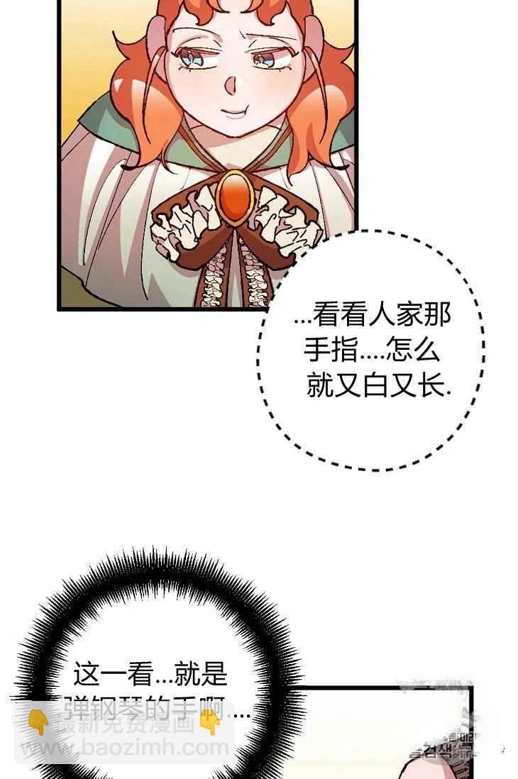 我要拯救這個該死的家庭！ - 第18話(1/2) - 8