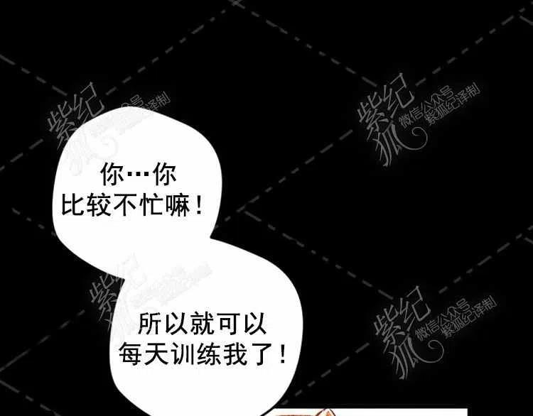 我要拯救這個該死的家庭！ - 第3話(2/4) - 6