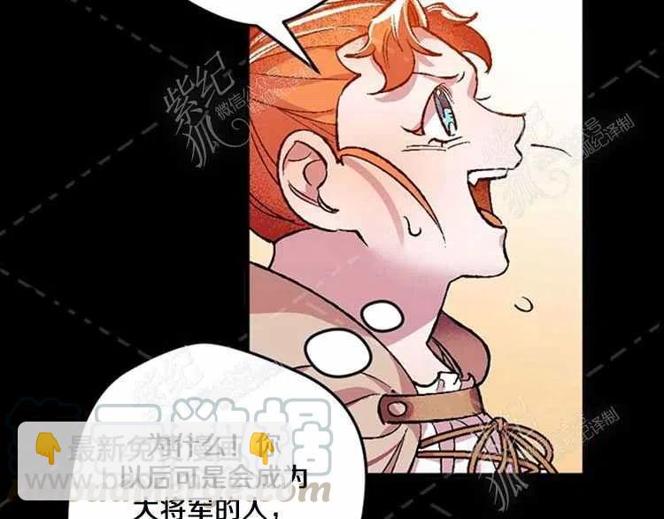 我要拯救這個該死的家庭！ - 第3話(3/4) - 5