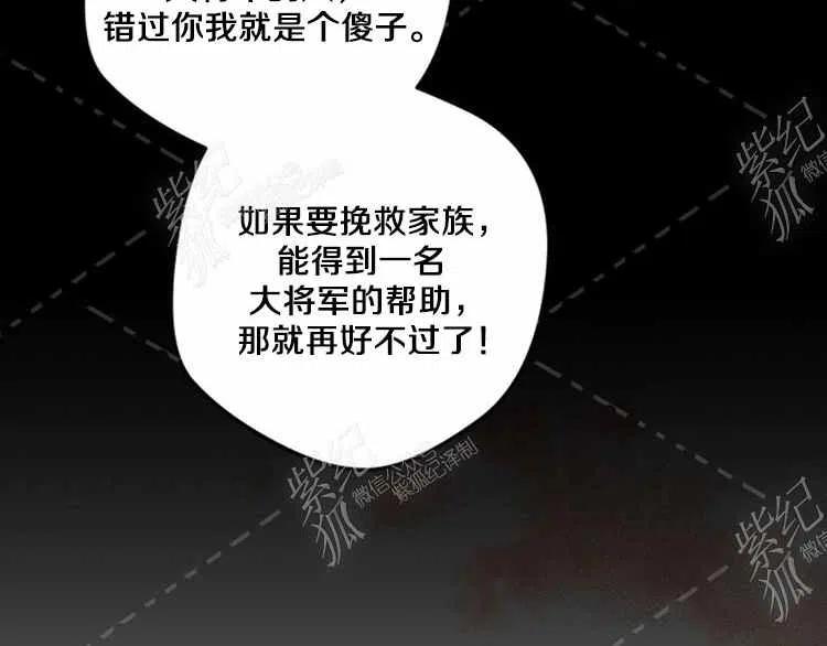 我要拯救這個該死的家庭！ - 第3話(3/4) - 6