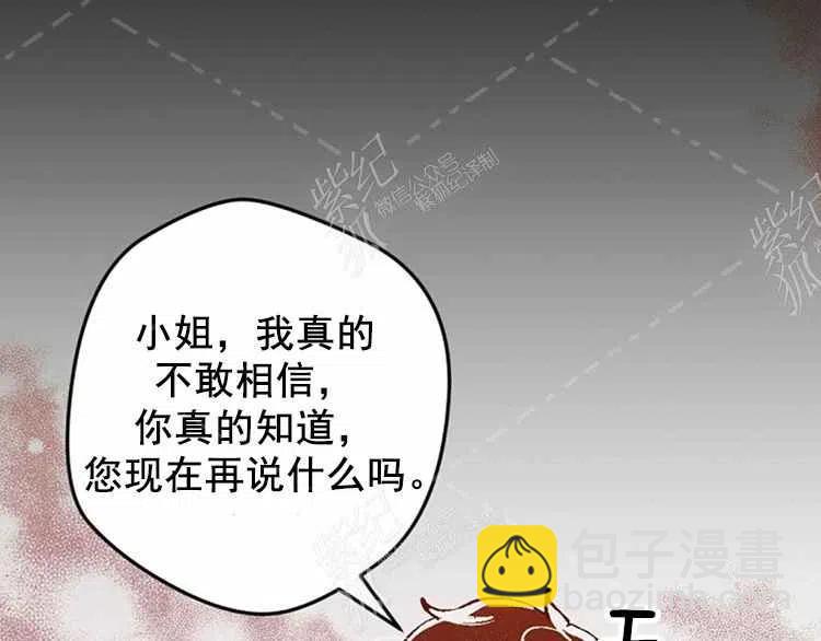 我要拯救這個該死的家庭！ - 第3話(3/4) - 7