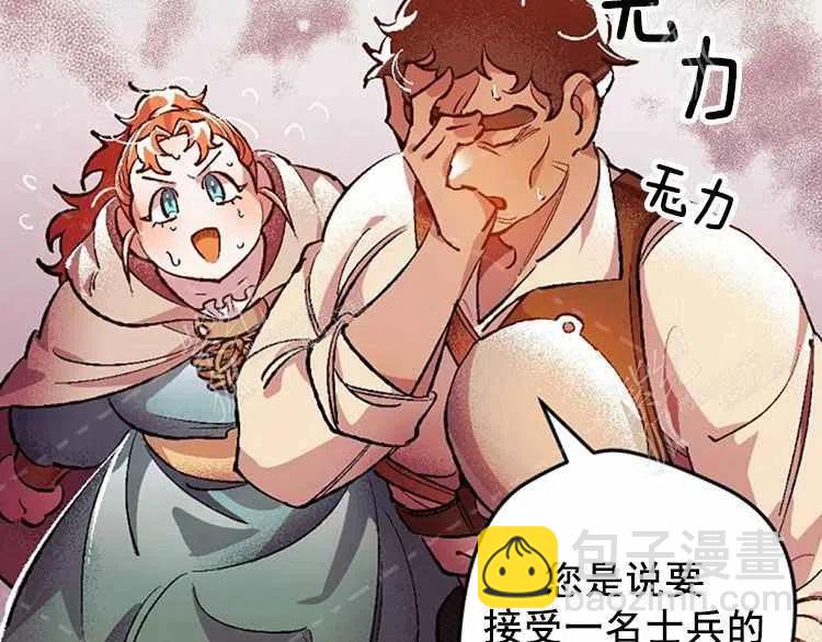 我要拯救這個該死的家庭！ - 第3話(3/4) - 8