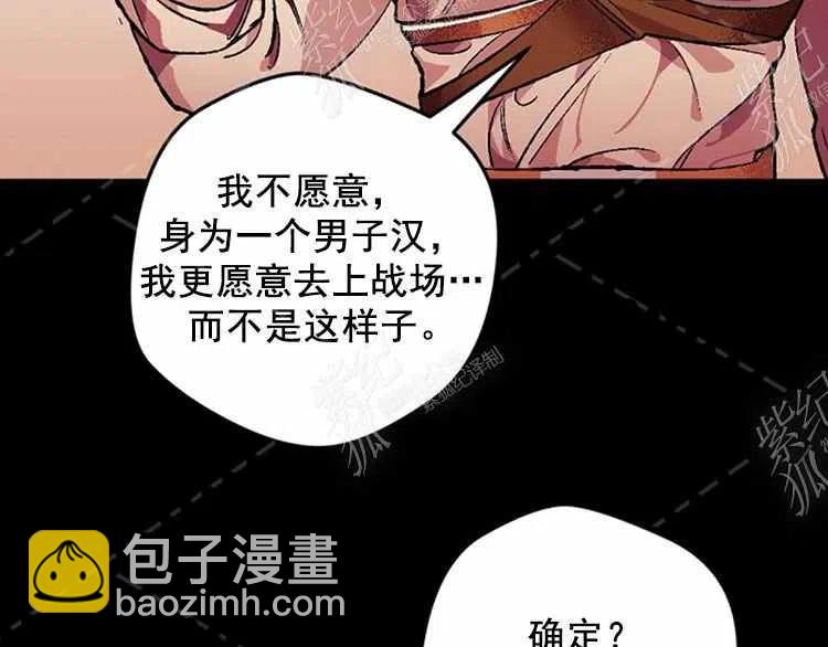 我要拯救這個該死的家庭！ - 第3話(3/4) - 4