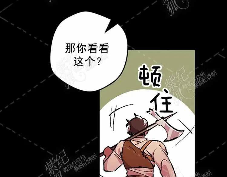 我要拯救這個該死的家庭！ - 第3話(3/4) - 8