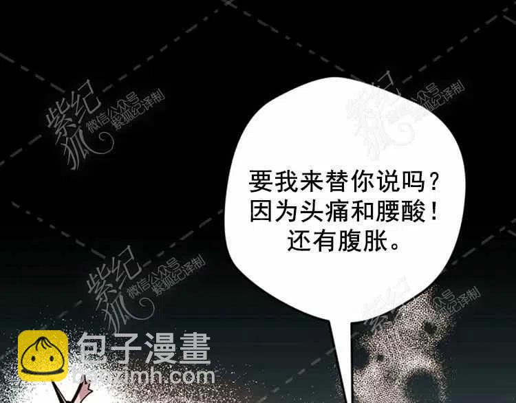 我要拯救這個該死的家庭！ - 第3話(3/4) - 4