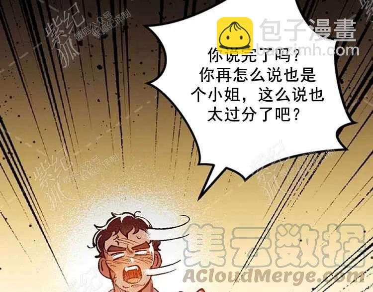 我要拯救這個該死的家庭！ - 第3話(3/4) - 1