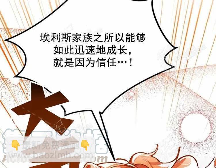 我要拯救這個該死的家庭！ - 第3話(1/4) - 5