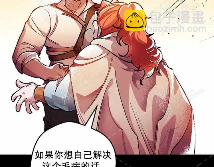 我要拯救這個該死的家庭！ - 第3話(3/4) - 2