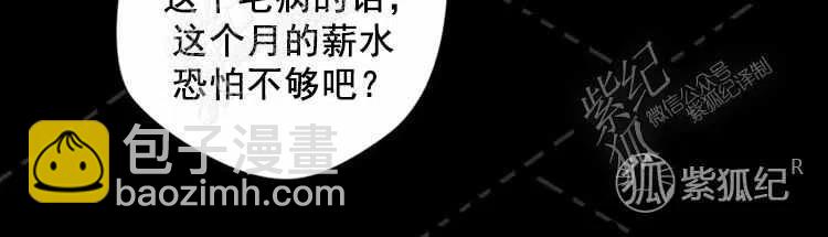 我要拯救這個該死的家庭！ - 第3話(3/4) - 3