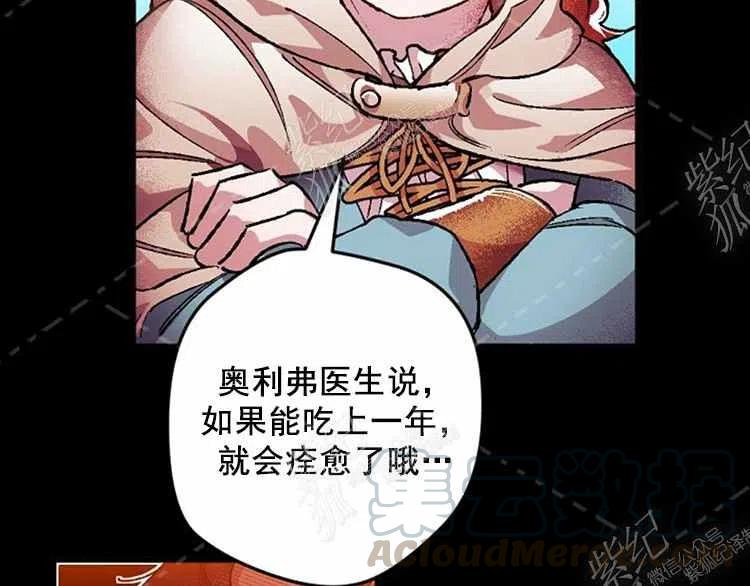 我要拯救這個該死的家庭！ - 第3話(3/4) - 5