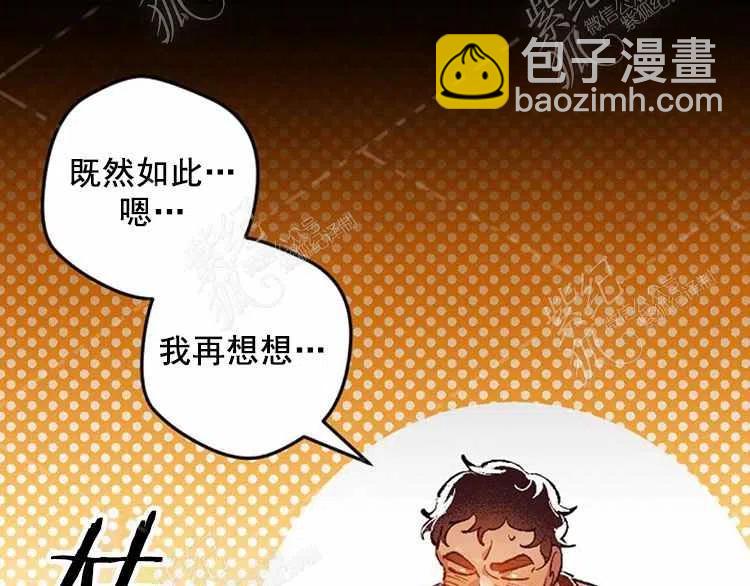 我要拯救這個該死的家庭！ - 第3話(3/4) - 8